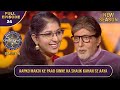 New Season KBC S16 Ep 24 Full Episode इस खिलाड़ी की कौनसी बात 
