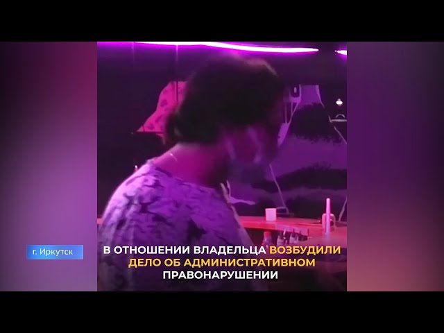 В Иркутске на 90 суток приостановили работу кафе