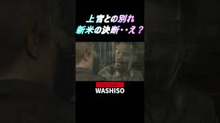 【バイオre2】マービンありがとう、そしてさようなら・・え？ｗ#ゲーム実況 #バイオハザード #ホラーゲーム #バイオハザードre2
