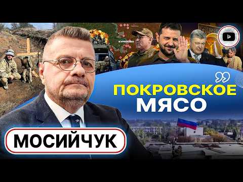⚔️КУРАХОВСКАЯ БОЙНЯ: РАЗГРОМ ЭЛИТНОЙ БРИГАДЫ НАЦГВАРДИИ! - Мосийчук. Сало на иконах. Одессы НЕ СТАЛО