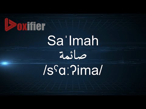 How to Pronunce Sa'Imah (صائمة) in Arabic - Voxifier.com