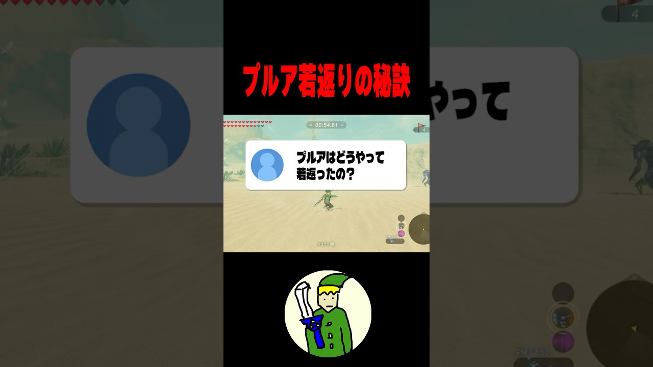 衝撃のプルア”若返り理論が完全に繋がった”