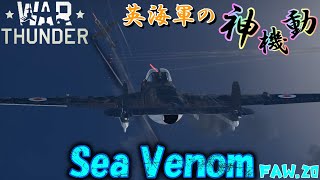 【War Thunder実況】Part１３[Sea Venom FAW,20]