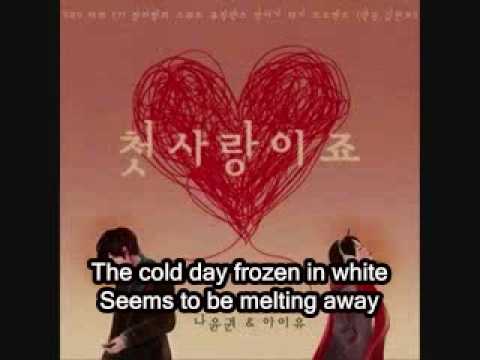 [MV ENG] Na Yoon Kwon & IU - It's First Love (첫사랑이죠)