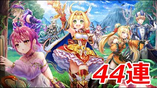 【白猫ガチャ】全滅勇者ガチャ44連！！【ゆっくり実況】