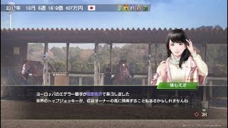 Winning Post 9ー2017年秋天皇賞VSキタサンブラックultimate