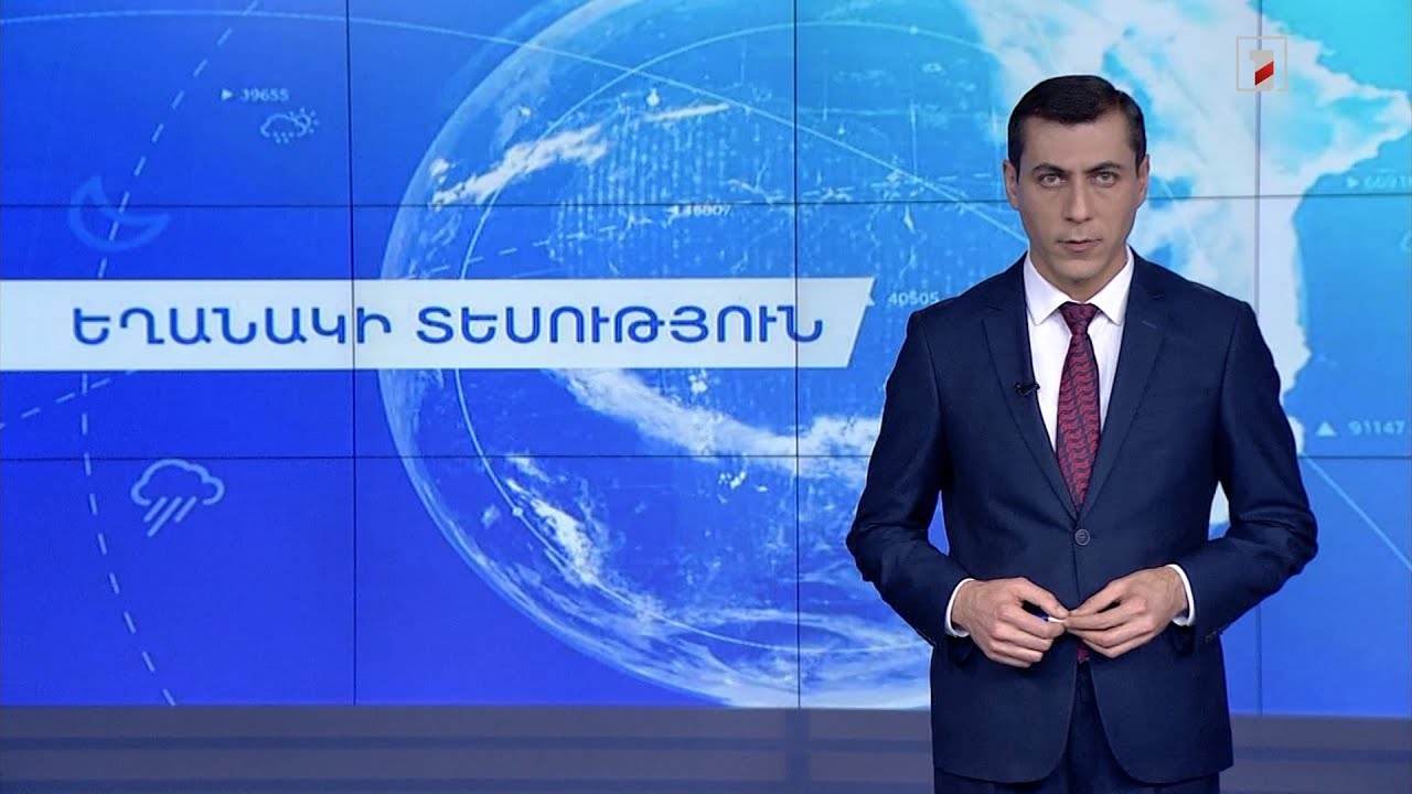 Դեկտեմբերի 6-ի եղանակային կանխատեսումները