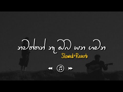 Nawaththan Na - නවත්තන් නෑ (Slowed+Reverb)