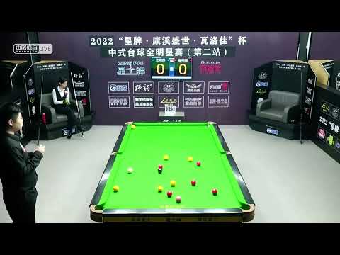 Wang Xiaotong VS Cui Mingjun - 2022 Chinese Pool All Star Game