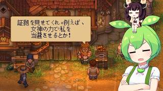 墓守のずんだもん【グレイブヤードキーパー２】■19
