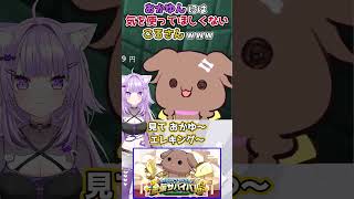 【ホロライブ切り抜き】おかゆんには気を使ってほしくない ころさんｗｗｗショート版【戌神ころね】