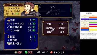 おみくじでデイン王国ぶっとばすぞ！　【ファイアーエムブレム蒼炎の軌跡縛りプレイ】  【20章】　#15