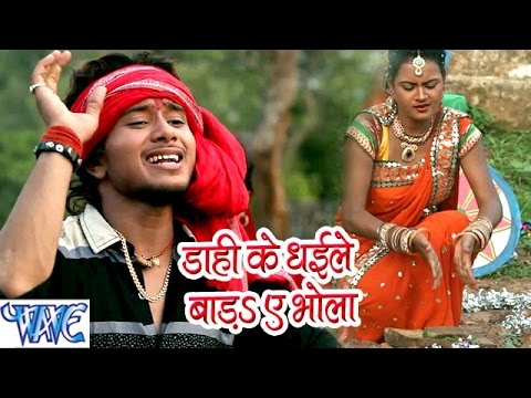 Dhahi Ke Dhaile Bada Ae Bhola — watch video