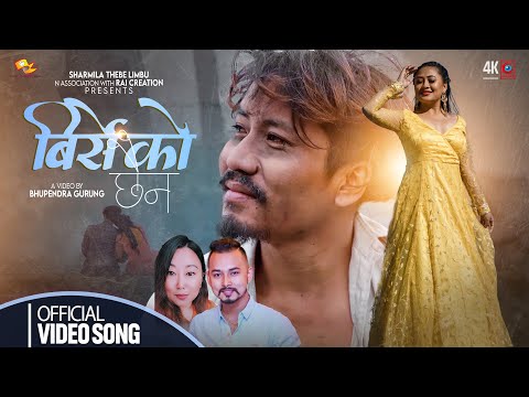 Birseko Chaina - Kiran Bhujel Ft. Urmila Gurung & Xixiga Rai | New Nepali Official Song 2021