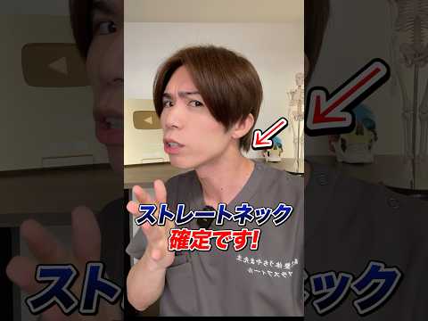 首の“この骨”出てる人は要注意！