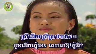 ភ្នំតូចភ្នំធំ [Official MV]