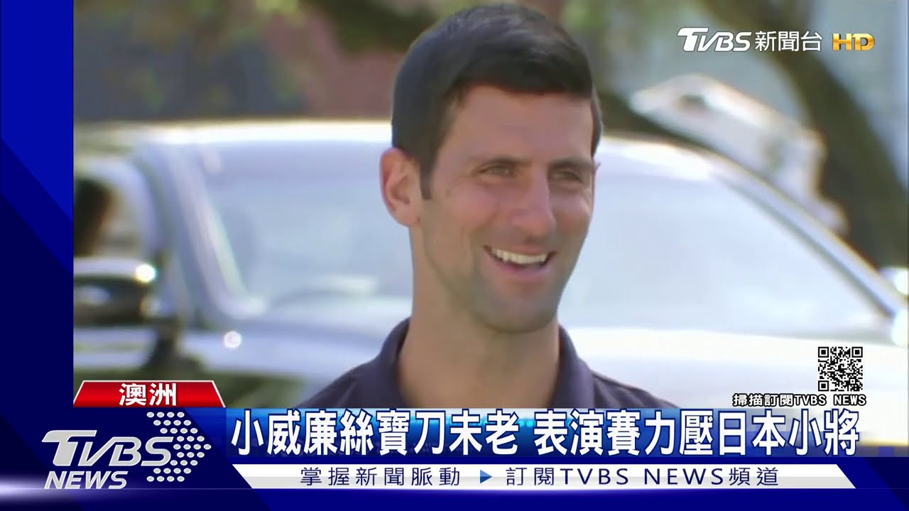 出關了！喬帥忍著手上水泡　澳網前先打表演賽