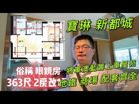 新都城二期會所設施收費