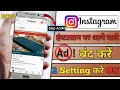 How To Stop Adding On Instagram How To Stop Adding On Instagram How To Stop Adding On Instagram
