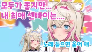 모코쨩이 가장 좋아하는 홀로라이브 선배는 누구??  ※설명 중 급발진 주의!!