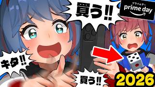Amazonプライムデーが今年もやってきた！！サイコロ出目爆買いバトル！！