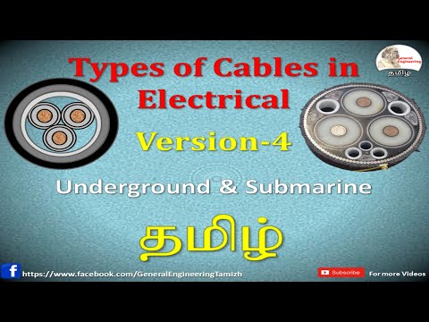 Types of Cable in electrical version 3 Tamil
