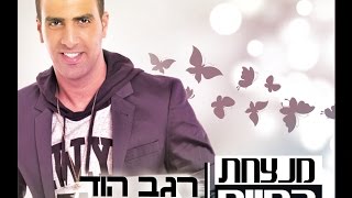 MENAZAHAT BAHAIM