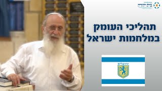 תהליכי העומק במלחמות ישראל – דברי הרב שרקי בליל יום ירושלים תשפד