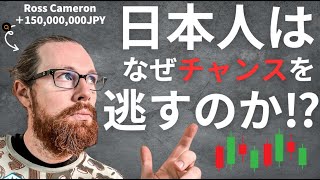 【海外FX手法】なぜ彼は51日で1億5000万稼げて、あなたは負けているのか？