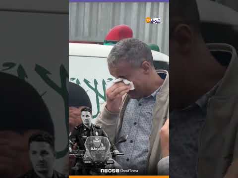 مشهد مؤثر جدا.. بكاء صديق بوليسي شاب ما،ت  بسبب مضاعفات إصابته بجروح بليغة نتيجة حادثة سير بكازا