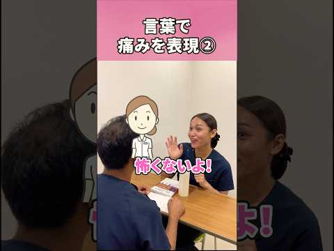 ズキズキとジンジンの違いがわからない #shorts
