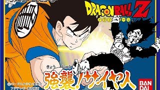 Fc ドラゴンボールz 強襲 サイヤ人 最強パスワード 動画 たれいちどっとこむ Fc ドラゴンボールz 強襲 サイヤ人 最強パスワード 動画 たれいちどっとこむ