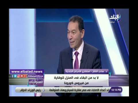 هانى الناظر البقاء فى المنزل سلاح قوى لمواجهة كورونا