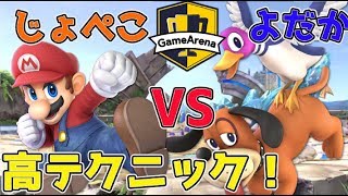[スマブラSP]第2回YB討伐軍選抜大会！！ダックハント使いよだかVSマリオ使いじょぺこ【2019/5/4】