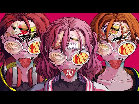 踊 ギガ Teddyloid Feat あらなるめい Cover 踊 ギガ Teddyloid Feat あらなるめい Cover