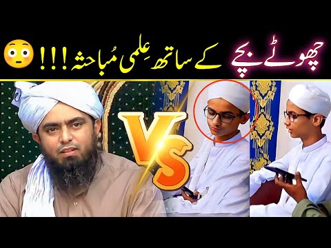 😳😳 Chota Mufti Bacha (VS) Engineer Muhammad Ali Mirza 🔥🔥🔥