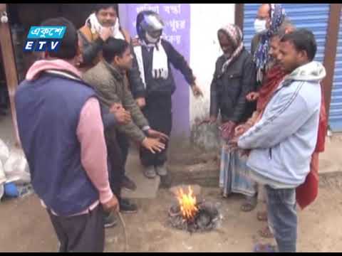 বেড়েছে শীত, কুয়াশায় ক্ষতি হচ্ছে ফসলের | ETV News