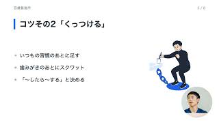 健康習慣が続かない本当の理由【百歳製造所の健康講座 第19回】