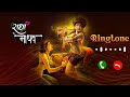 जय राधा माधव Jay Radha Madhav Ringtone New God Ringtone Bhajan Radhakrishna
