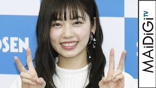小芝風花、「トクサツガガガ」に「出会えて良かった」 続編も熱望 mqdefault - 小芝風花、「トクサツガガガ」に「出会えて良かった」 続編も熱望