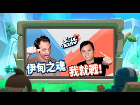 《Soul of Eden》The Developer's Secret Base