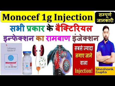 Monocef ceftriaxone injection 1gm