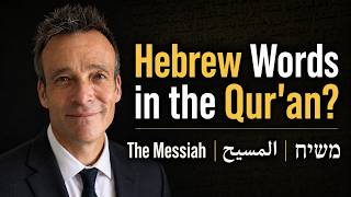 Video: Does Quran acknowledge the Semitic languages: Arabic, Hebrew, Aramaic and Akkadian? | Exploring Quran Bible