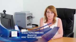 Бухгалтерское обслуживание - Бухгалтерра