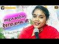 4k लाइन मारेला देवरवा बलम जी Ragini Vishwakarma