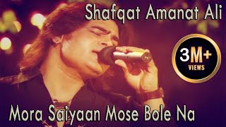 Mora Saiyaan Mose Bole Na  Shafqat Amanat Ali Khan