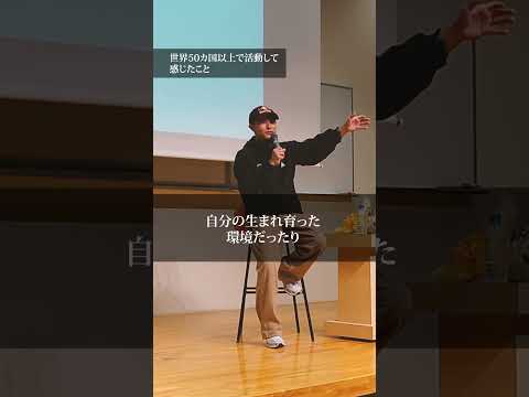 【大阪経済大学】Shigekix選手・パリオリンピック代表 特別講演会。世界50ヵ国以上で活動して感じたこと