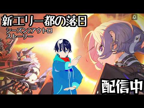 【ゼンゼロ】これ以上誰かの涙は見たくない、みんな笑顔でいてほしいんです！【個人勢Vtuber】