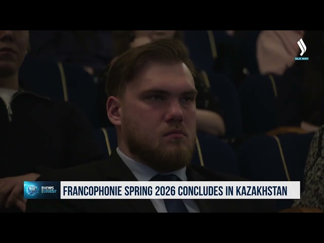 Қазақстанда «Франкофония көктемі-2026» фестивалі аяқталды