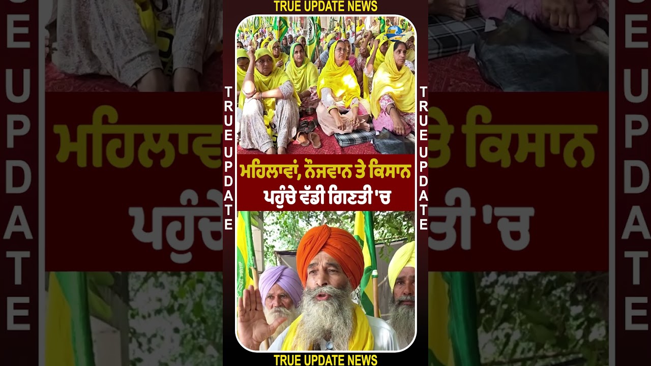 ਭਾਰਤੀ ਕਿਸਾਨ ਯੂਨੀਅਨ ਏਕਤਾ ਉਗਰਾਹਾਂ ਦਾ ਬਰਨਾਲਾ 'ਚ ਦੂਜੇ ਦਿਨ ਵੀ ਧਰਨਾ ਰਿਹਾ ਜਾਰੀ